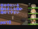 【転生ブレイブ】進めなくなりました！情報求む！バグゲーで炎上中の転生ブレイブ！実況part8