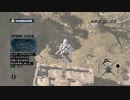 Assassin's Creed つぶやき実況1-5