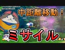 【DBTB】中距離移動に！実は便利な変化（ミサイル）を解説【ドラゴンボールザブレイカーズ】