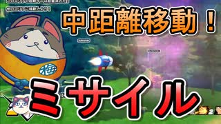 【DBTB】中距離移動に！実は便利な変化（ミサイル）を解説【ドラゴンボールザブレイカーズ】