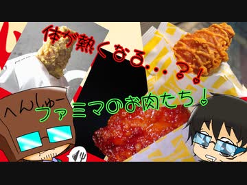 いっぱんくおりてぃず外食日記10「カラダをアツくする料理祭」