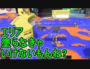 【日刊スプラトゥーン3】ランキング入りを目指すダイナモ使いのXマッチ実況プレイPart7【Xパワー2456ガチエリア】