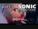 【実況】多分一番下手な男の実況プレイ Part5【ソニックフロンティア】
