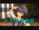 日刊 我那覇響 第3387号 「そしてぼくらは旅にでる」 【ソロ】