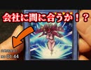 【遊戯王】まったり開封。遊戯王オリパ【2022/12/10】