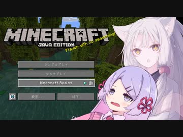 【マインクラフト】東北イタコ流建築術【VOICEROID実況プレイ】