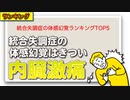 統合失調症の体感幻覚ランキングTOP5