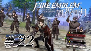 【実況】『煤闇の章』滑舌怪しくファイアーエムブレム風花雪月DLC Part22