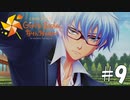 新入生とオシャレがわからん【ときめきメモリアルGS4#9】