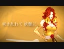 【UTAU音源配布】DRAG QUEEN【サシャ -QUEEN-】