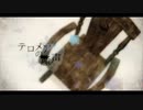 テロメアの産声　歌ってみた ver. Mefy.