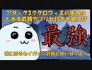 【3分で分かる！】インフェリウムとククロフィスシリーズの賢い交換方法【NGSプチ攻略】