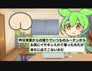 【2ch面白スレ】ケツにイヤホン入れたら、抜けなくなったずんだもん【ずんだもん＆ゆっくり解説】【VOICEVOX】