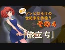 【voicepeak実況】再びゾンビだらけの世紀末を彷徨う-04【projectzomboid】