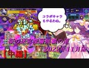 【オトギフロンティア】桜の迷宮深層制覇の道　2022年11月版 『中編』【プレイ動画】