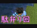 【実況】俺のマインクラフト　その108(打倒ウィザー編#1)【Minecraft】
