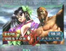 三国志大戦３覇業英傑乱舞決勝1回戦 荀銀STO vs メキロス