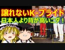 ゆっくり雑談 561回目(2022/12/10) 1989年6月4日は天安門事件の日 済州島四・三事件 保導連盟事件 ライダイハン コピノ コレコレア
