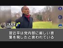 2022年12月6日 郭文貴GETTR：習近平は春節前に「#白紙運動」を清算するため、関係者を逮捕するという。
