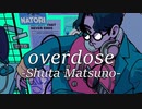 【新人Vtuberが】Overdose／なとり【歌ってみた】