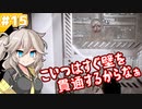 こちら春日部つむぎ、廃ホテルから脱出する！【Fobia-St.Dinfna Hotel】【VOICEVOX実況】#15