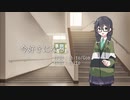 【SynthesizerVカバー】今好きになる。/HoneyWorks【花隈千冬】