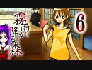 【霧雨が降る森リメイク】ー６ー【アイザック・ゴーマ】