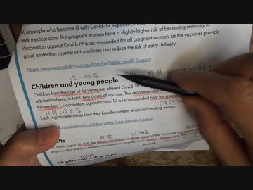 日本ワクチン病化