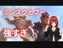 《ミンスクとブー》強すぎ問題について語り合いましょう【MTGアリーナ】