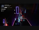 【Beatsaber】ふたりのよる