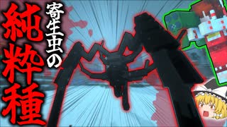 寄生前線！ゲリラハザード『後半戦』　18