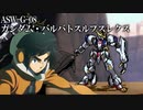 【MUGEN】ガンダム・バルバトスルプスレクスを作ってみた