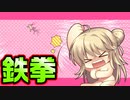 【幼馴染】#12　散々おっぱいを揉みしだいてきたお兄ちゃんに反撃【ムチムチだからムクムクした】