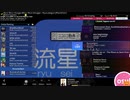 osu! - Ryuuseigun