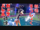 【ポケモンSV】のんびり適当に対戦実況プレイpart13【リキキリン】