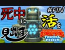 【縛り実況】死中に活を見出すドンキーコングトロピカルフリーズ協力プレイ#20