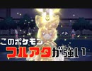 【ポケモンSV】のんびり適当に対戦実況プレイpart15【パーモット】