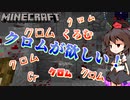 【minecraft】グレッグテックでまったり工業演習　part44