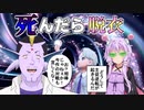 【ポケモンSV】ポケモンが死んだら服が脱げるフレンドバトル【VOICEROID実況】