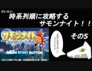 【クラフトソード物語2】大体時系列順に4までプレイしていくサモンナイトその5 ＃5(1/2)【GBA】