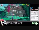 2022年11月12日スプラトゥーン3【放送アーカイブ】