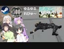 Steamワンコイン ゆるゆるれびゅ～ 第143回「Clown Of Duty」