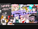 統計的に今描くべき東方キャラを予測してみた
