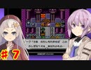 【DQM2】ゆづきずの冒険 Part7【A.I.VOICE実況】