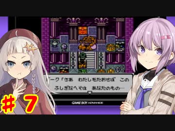 【DQM2】ゆづきずの冒険 Part7【A.I.VOICE実況】