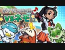 【ポケモンSV】 戦闘！ネモ！ BGM BW風アレンジ