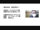 緊急告知　緊急警告!!   団地お一人モデルナ3回　体調不良で仕事休んでたお隣80代のオバアちゃま新聞　ヨーグルトドア前放置　回収なし