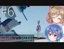 【Stormworks】#6 ろぼ救助！（ゆきふってる）【じーにあす！！ささつづわーくす！】