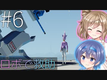 【Stormworks】#6 ろぼ救助！（ゆきふってる）【じーにあす！！ささつづわーくす！】