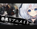 ー赤黒リアニメイトー [MTG]ぱうぺあ娘々のよりシロＭＯ実況：NEW　その１０９[パウパー]